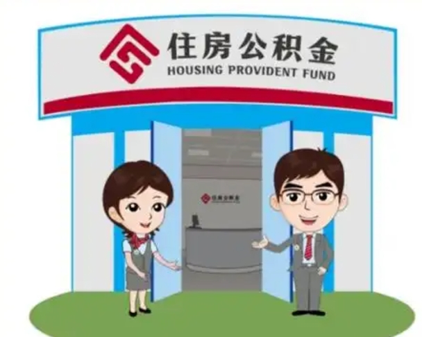 清徐公积金小额提取（公积金额度提取规定）